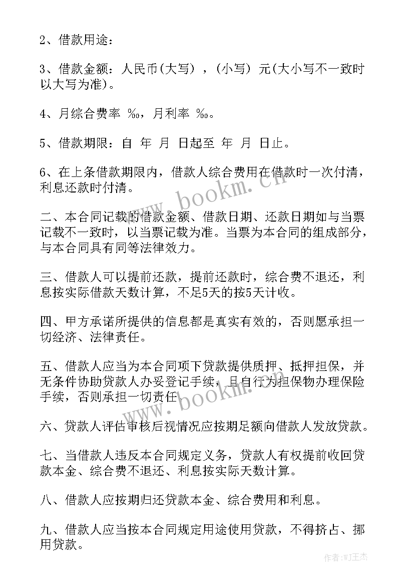 2023年山东购房合同政策出台(8篇)