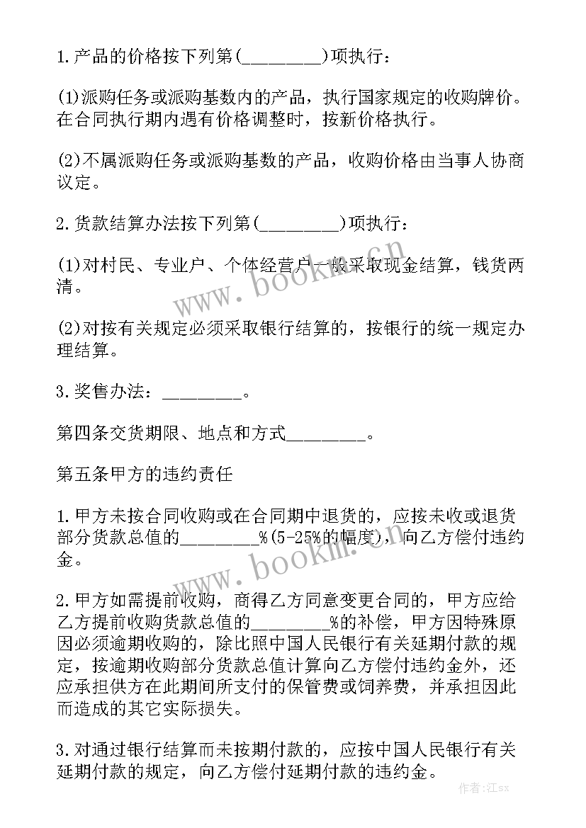 2023年电线电缆材料采购合同 电线电缆采购合同精选