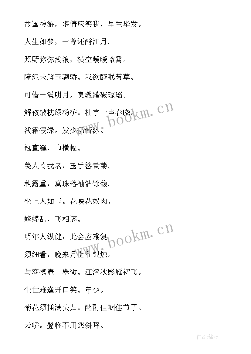 苏轼演讲稿(优质5篇)