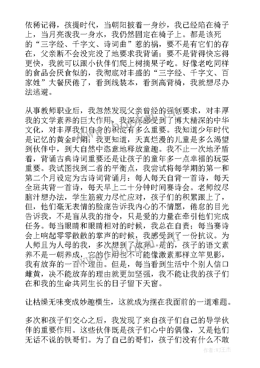 年度教师演讲稿坚守(实用8篇)