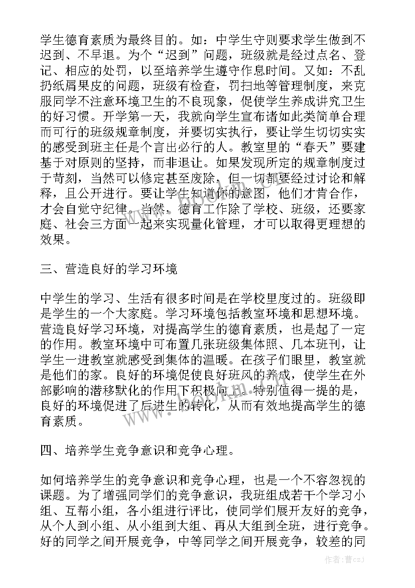 德育实践周心得体会(优秀5篇)