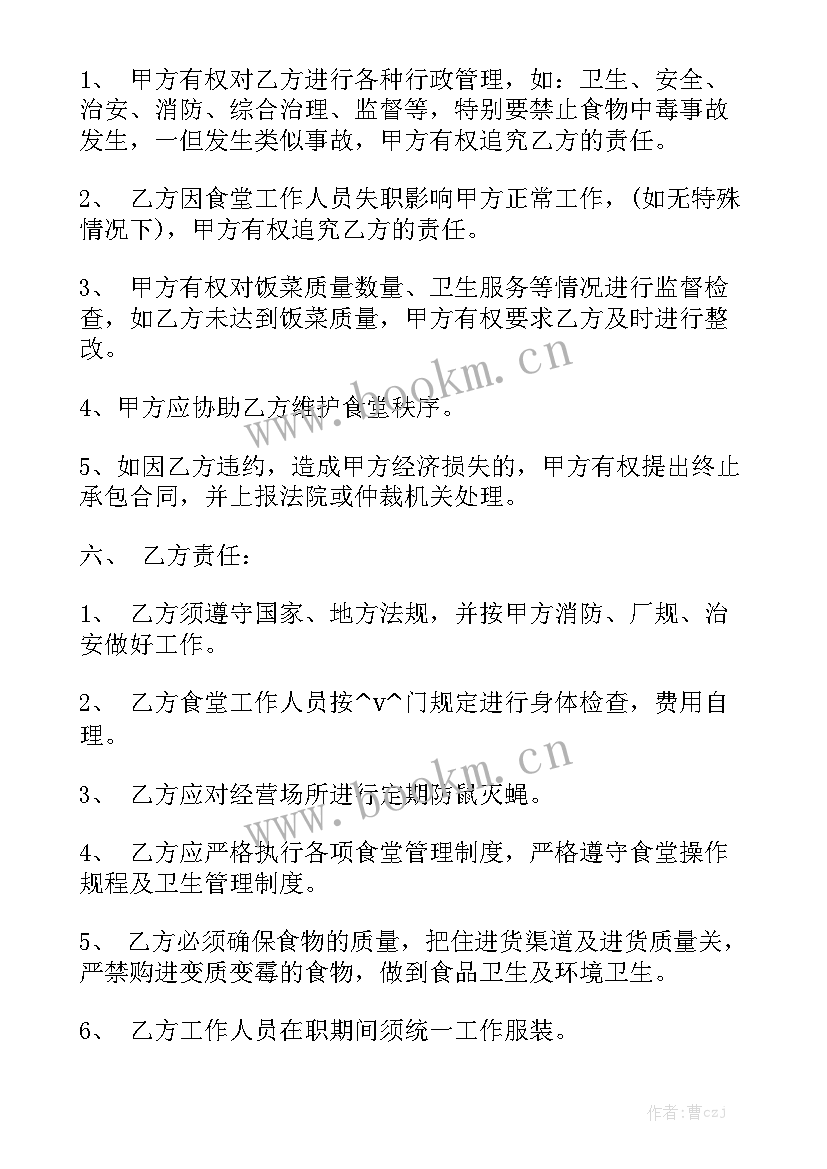 最新养生合作协议合同模板