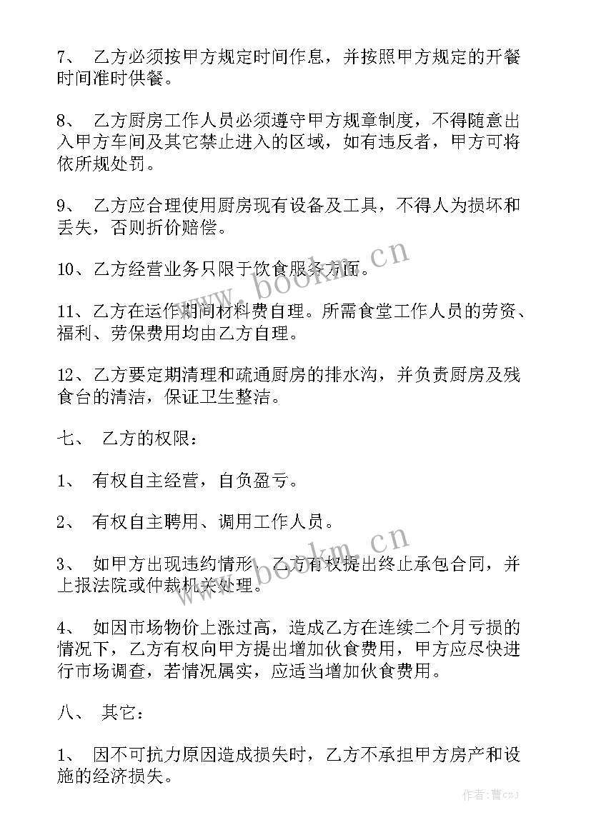 最新养生合作协议合同模板