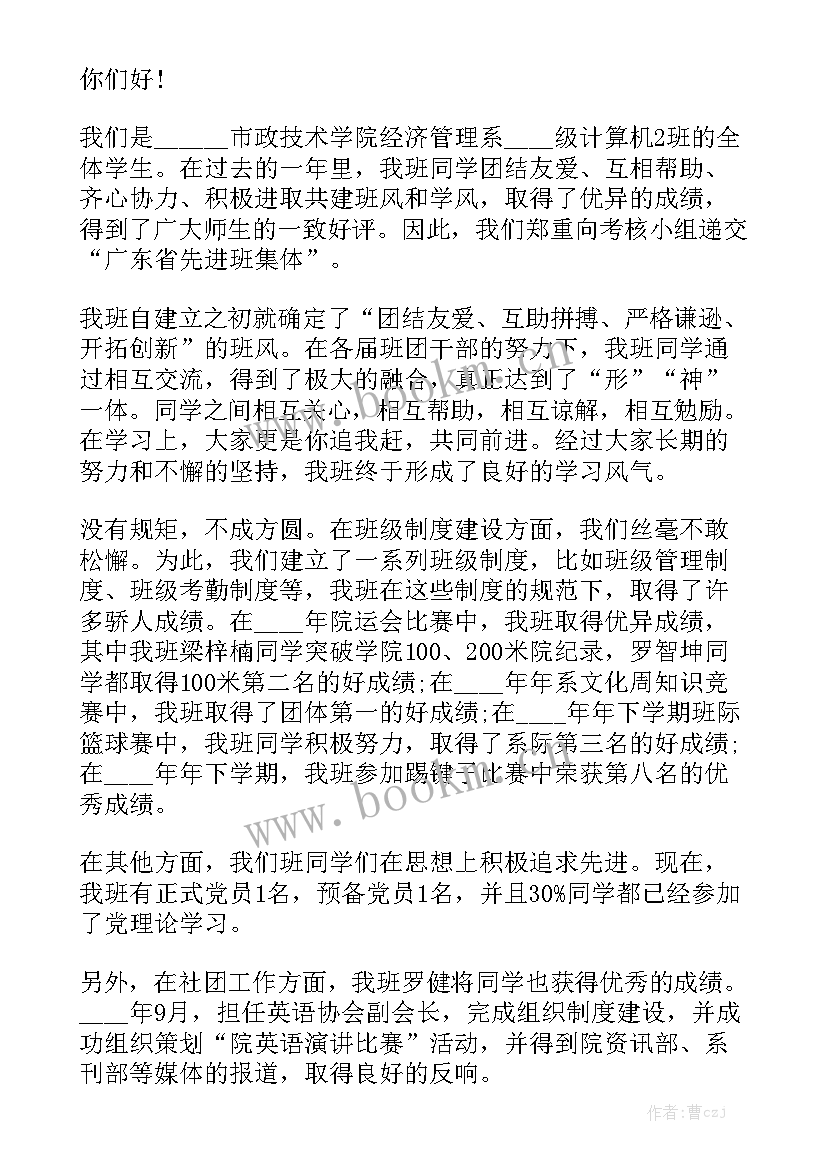 2023年申论演讲稿(优秀6篇)