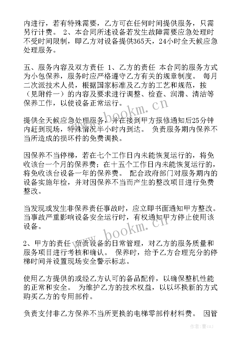 2023年老旧小区改造物业合同 小区消防泵房改造合同汇总