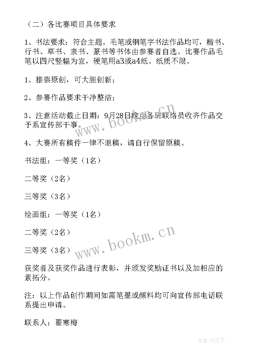 2023年书法的好处演讲稿 热门书法趣谈演讲稿(通用5篇)