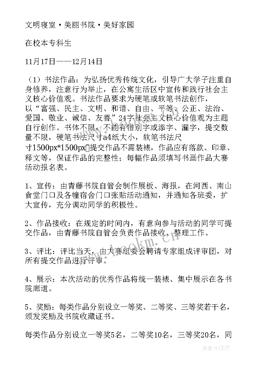 2023年书法的好处演讲稿 热门书法趣谈演讲稿(通用5篇)