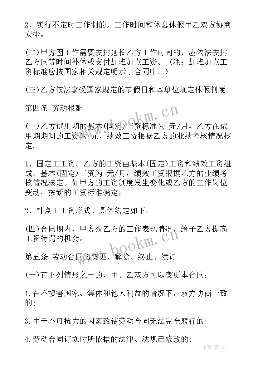 最新员工借调协议实用