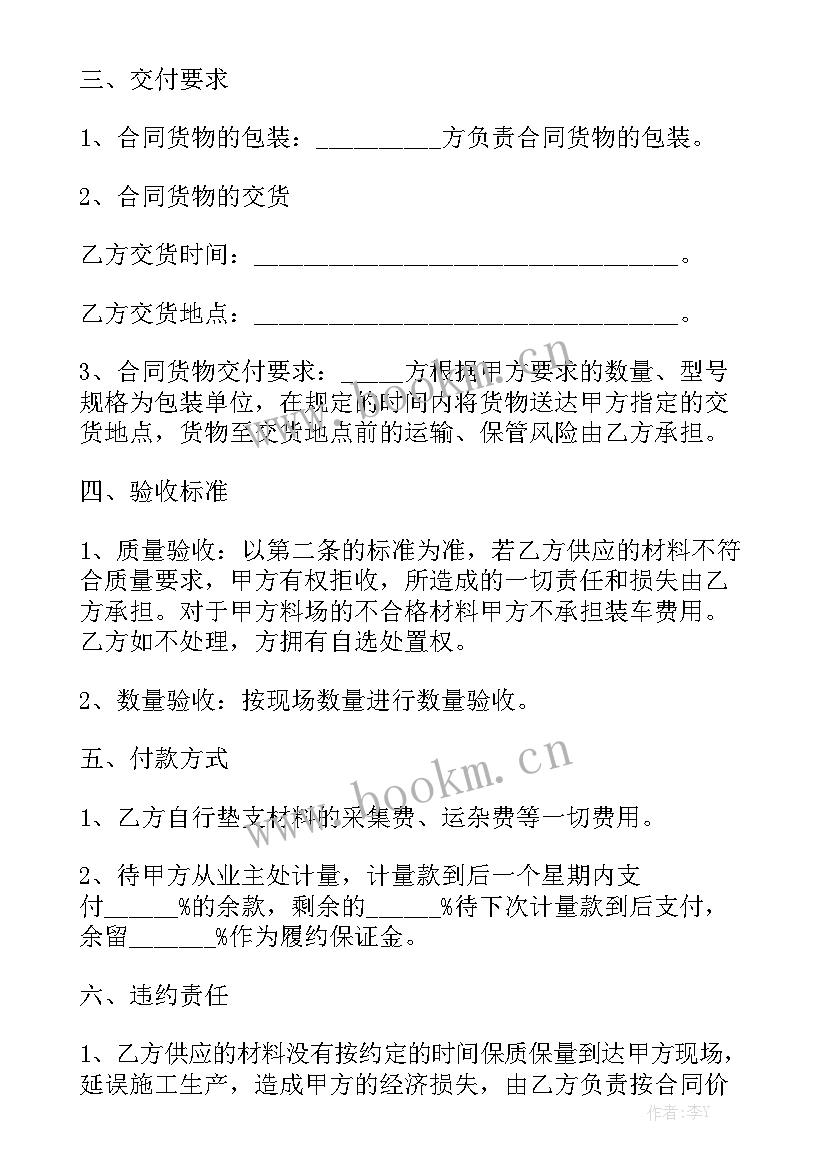 最新石灰石运输注意事项 运输合同大全