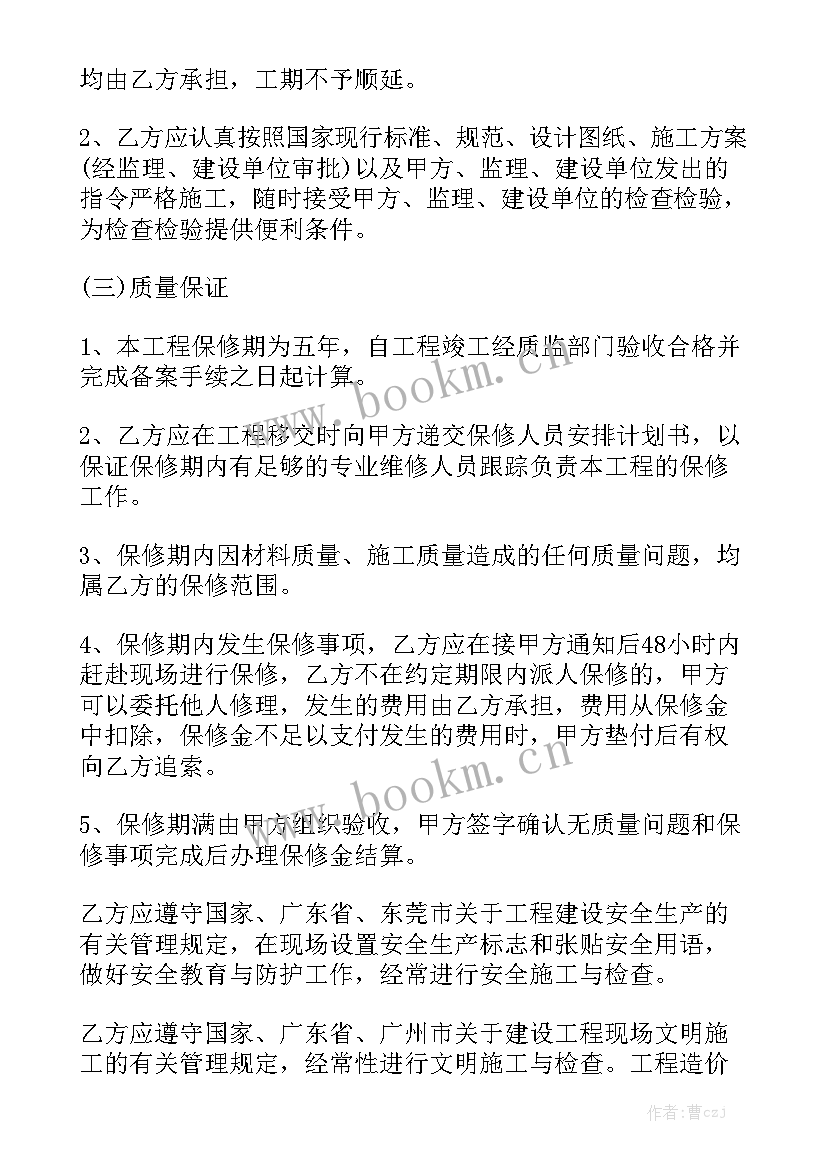 人防工程防水施工方案通用