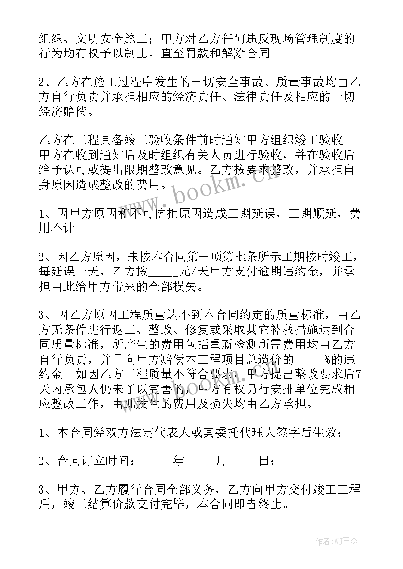 公路工程补充协议合同优质