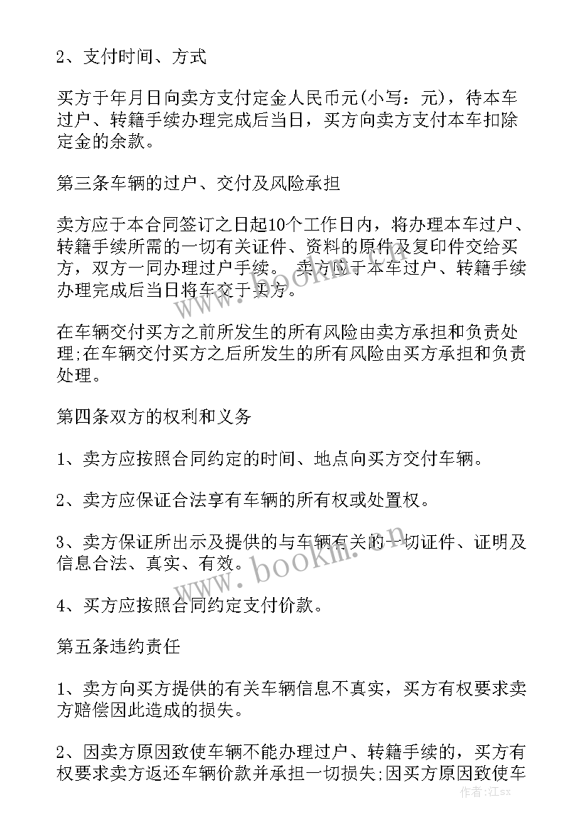 最新汽车分期金融服务费算 汽车服务合同共精选