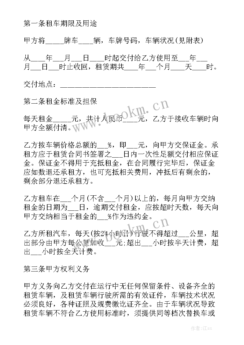 最新汽车分期金融服务费算 汽车服务合同共精选