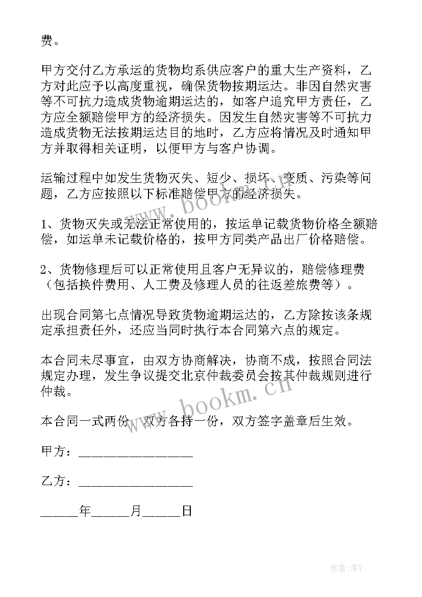 最新建筑垃圾运输合同 垃圾运输合同通用