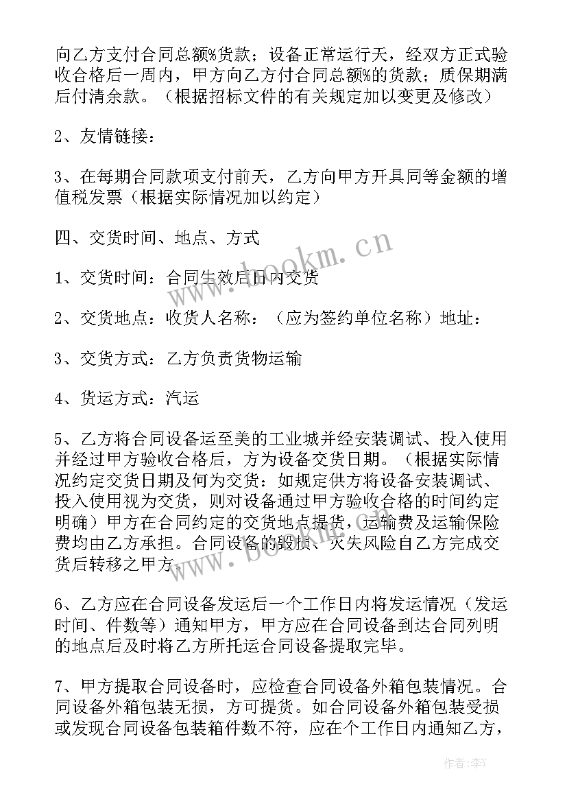 2023年煤炭运输服务合同 产品运输服务合作合同精选