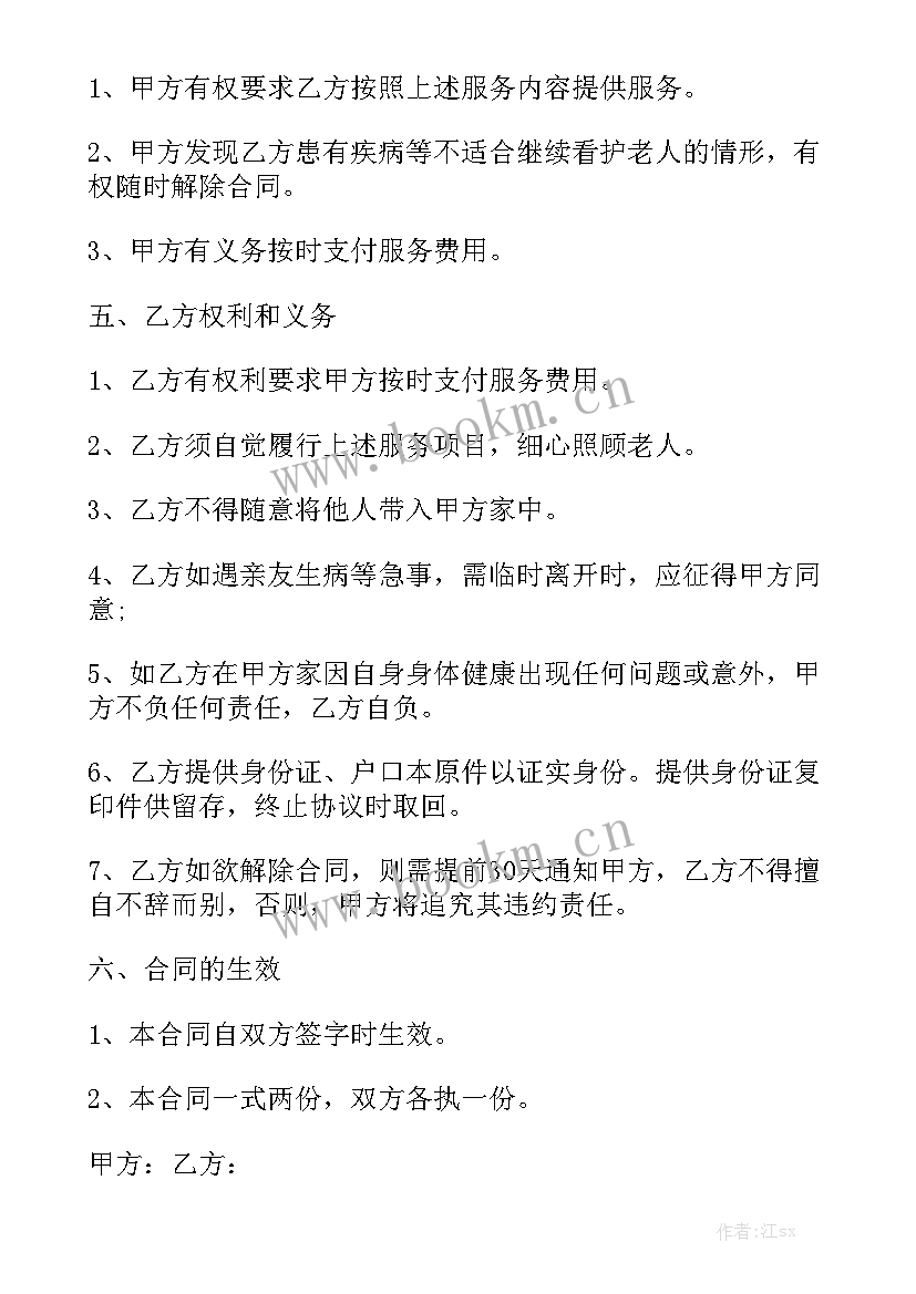 2023年个人雇佣保姆协议 保姆雇佣合同优质