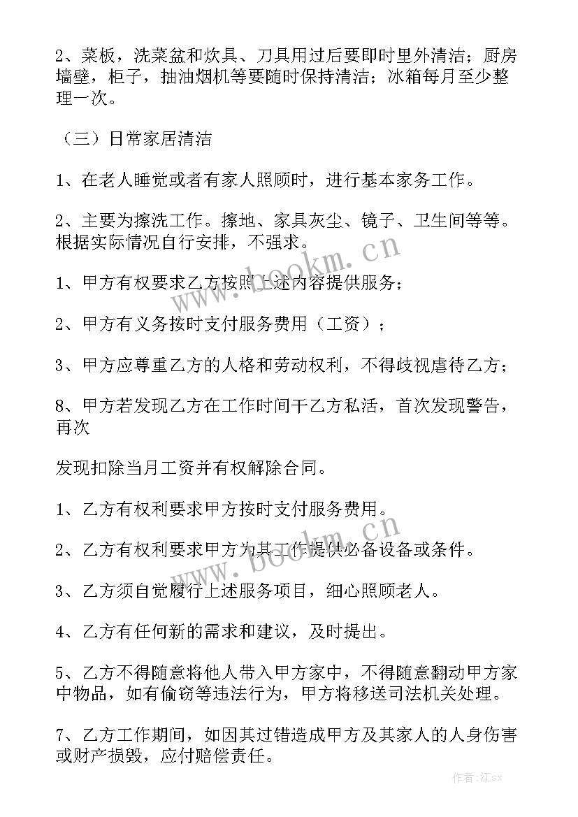 2023年个人雇佣保姆协议 保姆雇佣合同优质