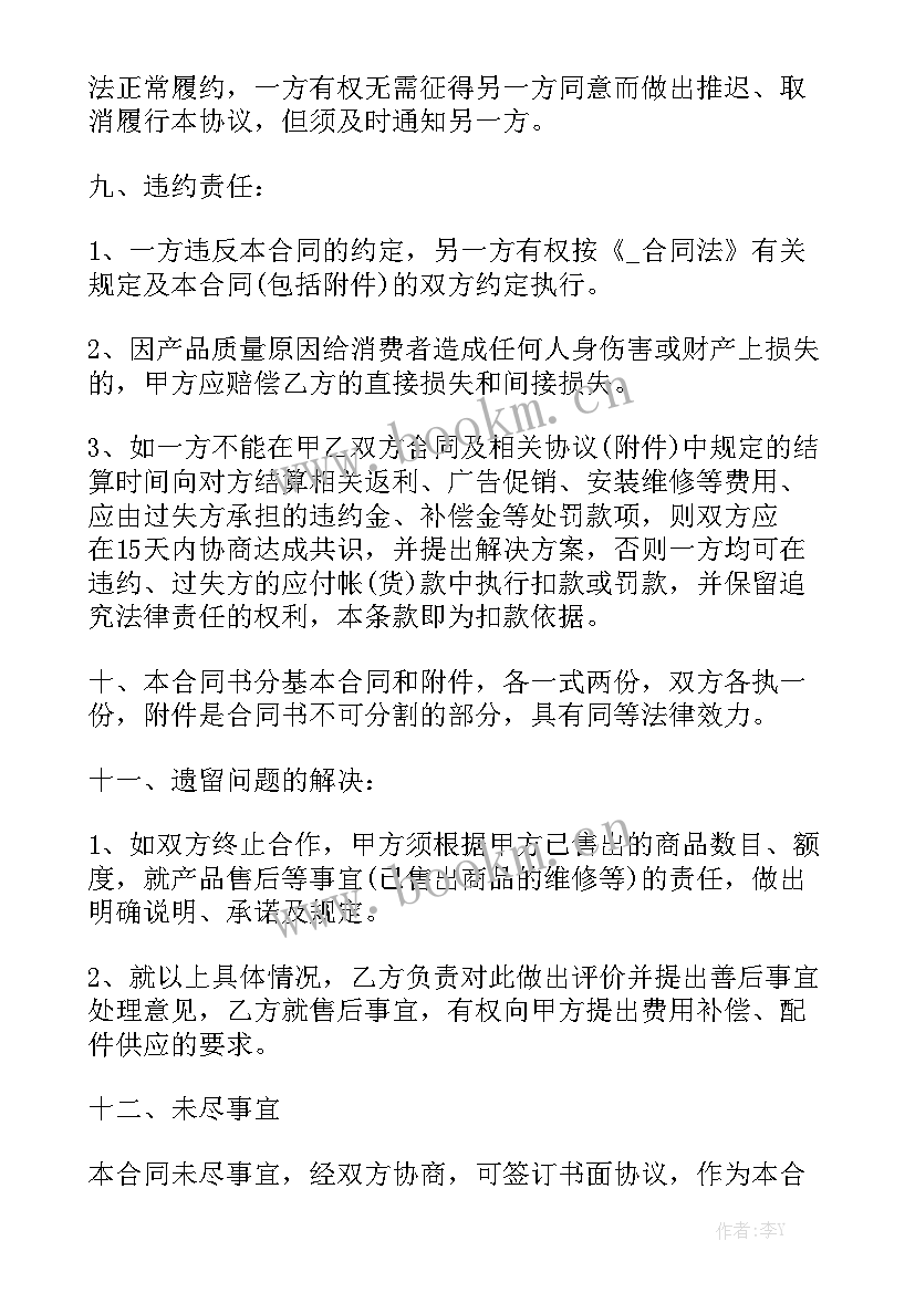 最新煤炭采购居间服务合同通用