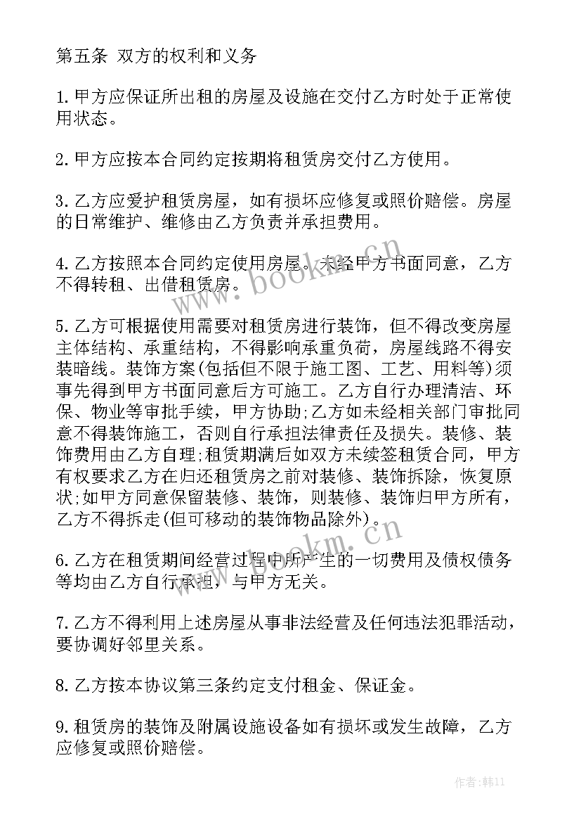 2023年个人房屋租赁合同免费 房屋租赁合同优秀