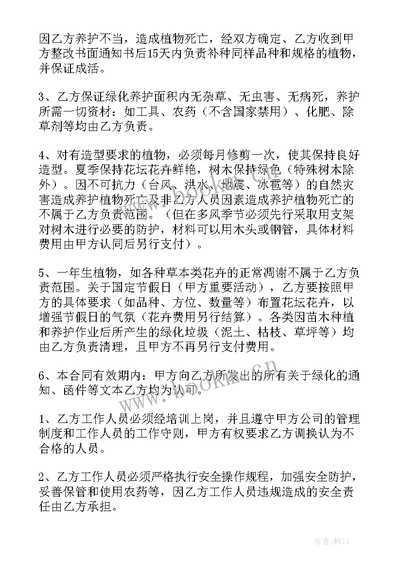 舞台机械保养内容 绿植维护保养合同优质