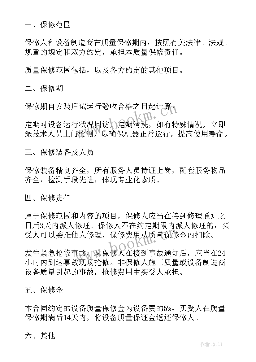 舞台机械保养内容 绿植维护保养合同优质