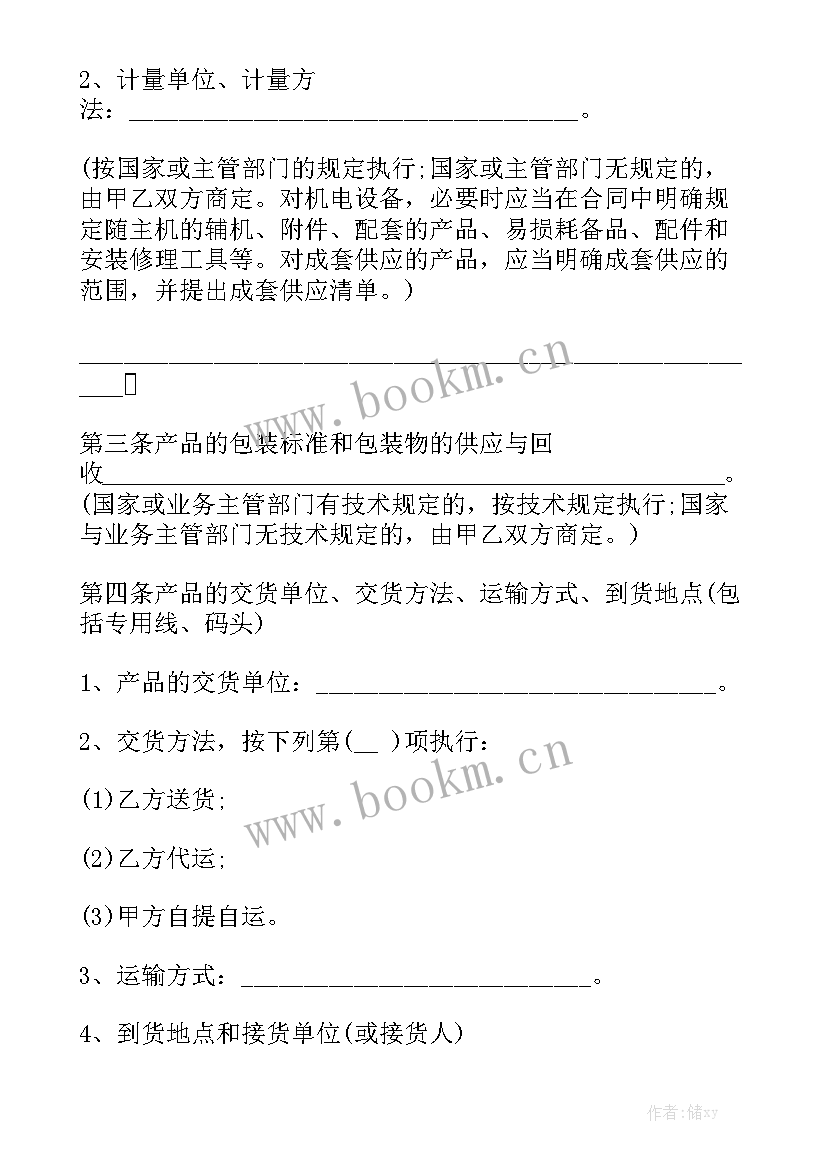 最新车库买卖合同标准 标准车库买卖合同实用