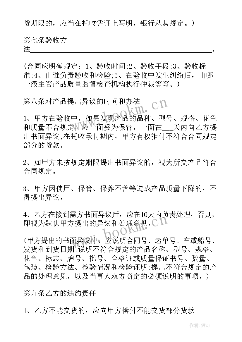 最新车库买卖合同标准 标准车库买卖合同实用