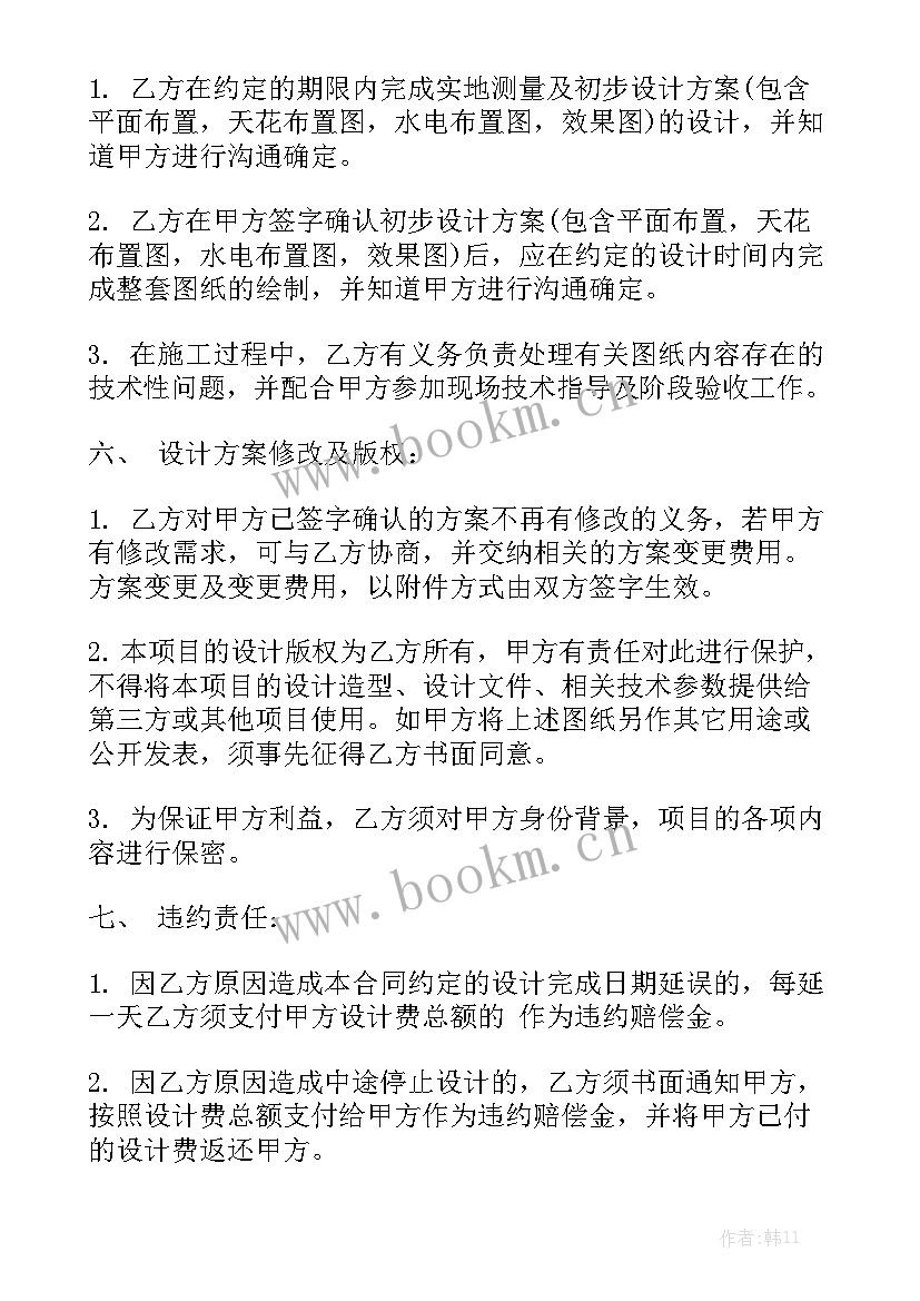 2023年装修雇佣合同通用