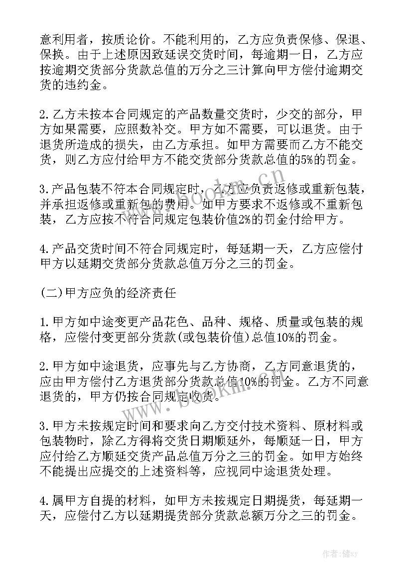 2023年材料和设备 广告材料合同通用