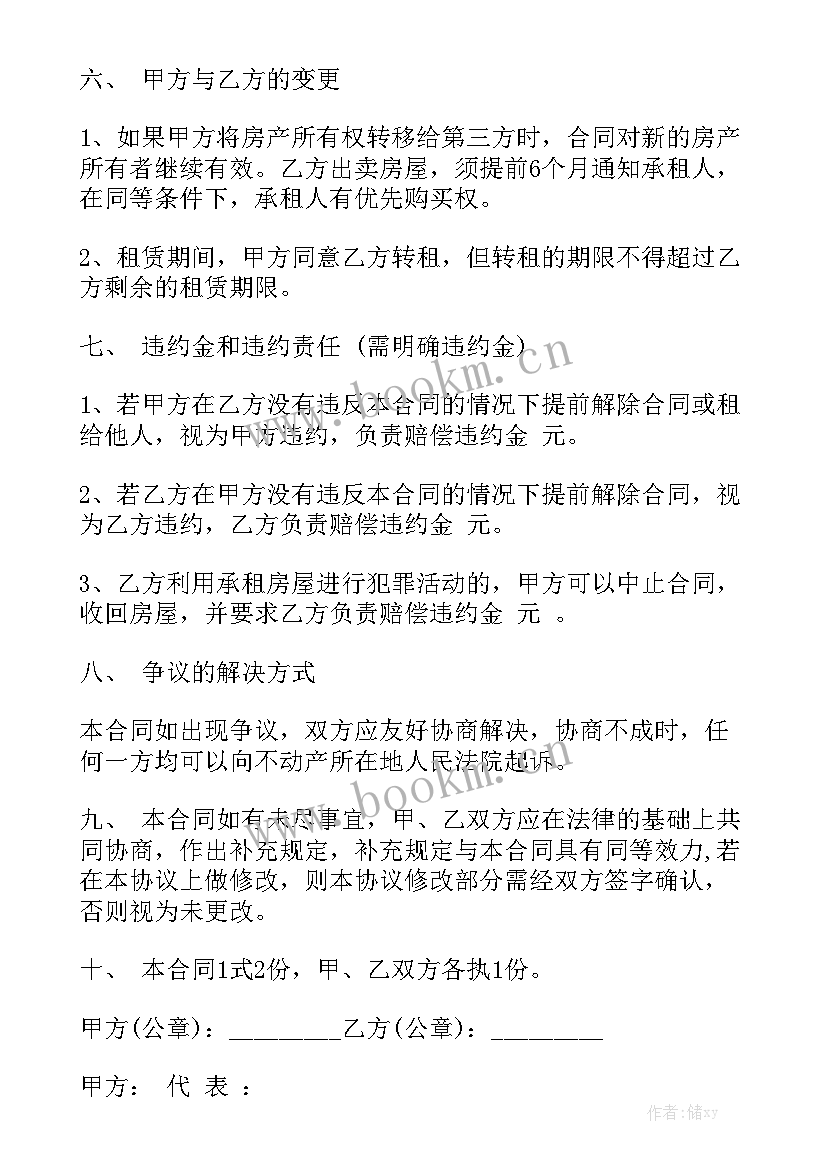 个人出租店面合同 房屋店面出租合同实用