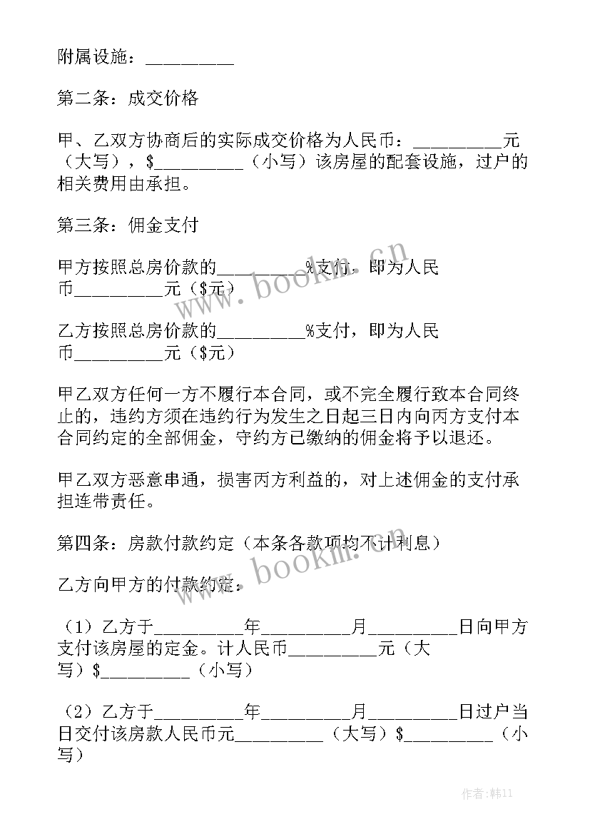 卖房定金合同签才有法律效益 定金合同精选