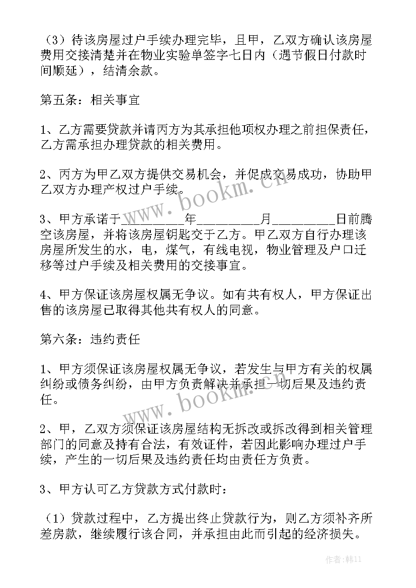 卖房定金合同签才有法律效益 定金合同精选