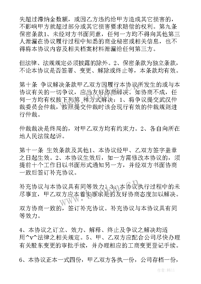 租房合同到期续租合同优秀