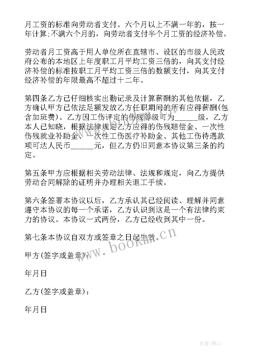 租房合同到期续租合同优秀