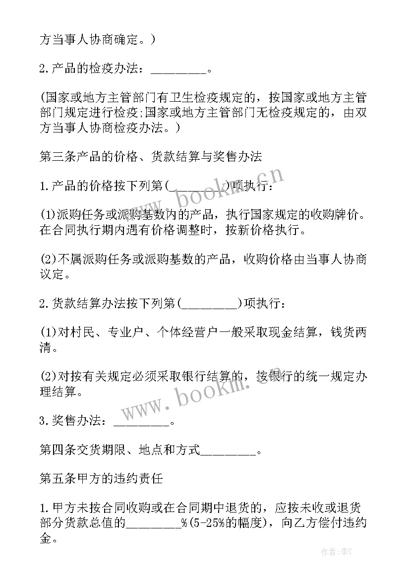 2023年鞋采购合同文案 餐饮采购合同食品采购合同餐饮采购合同(七篇)