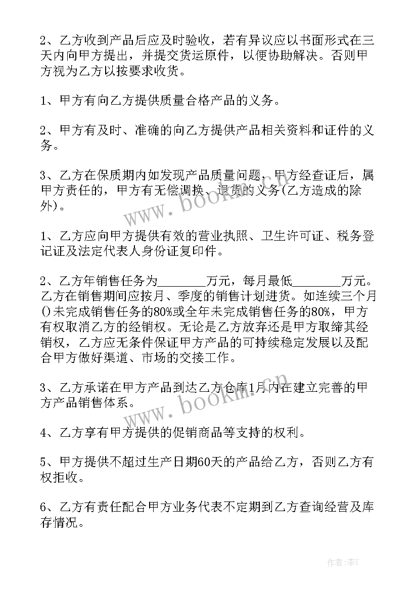 2023年鞋采购合同文案 餐饮采购合同食品采购合同餐饮采购合同(七篇)