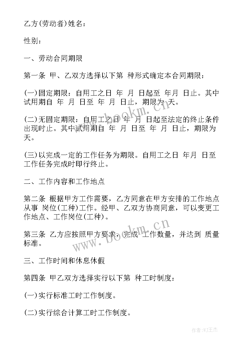 最新国家规范合同 规范的合同在哪汇总