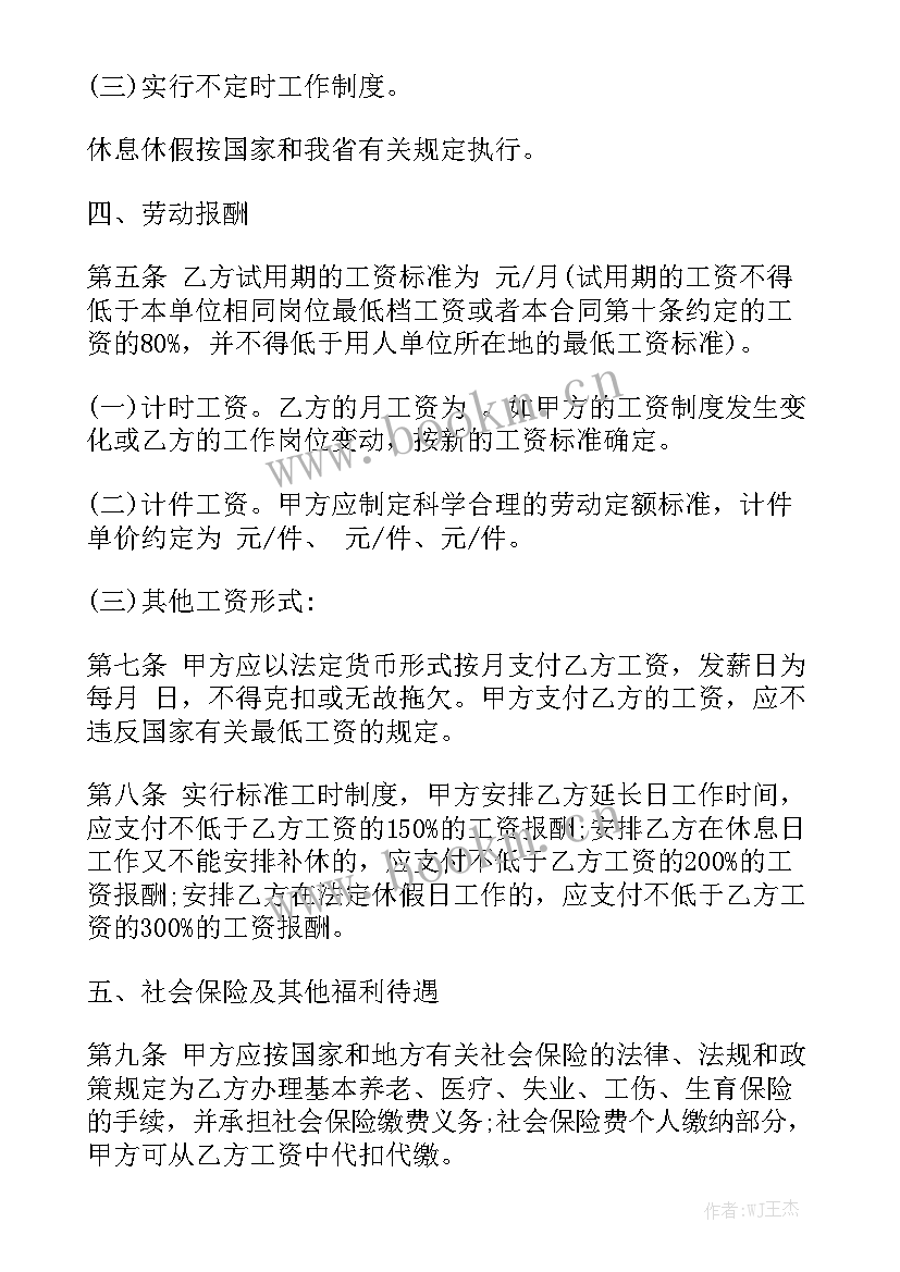 最新国家规范合同 规范的合同在哪汇总