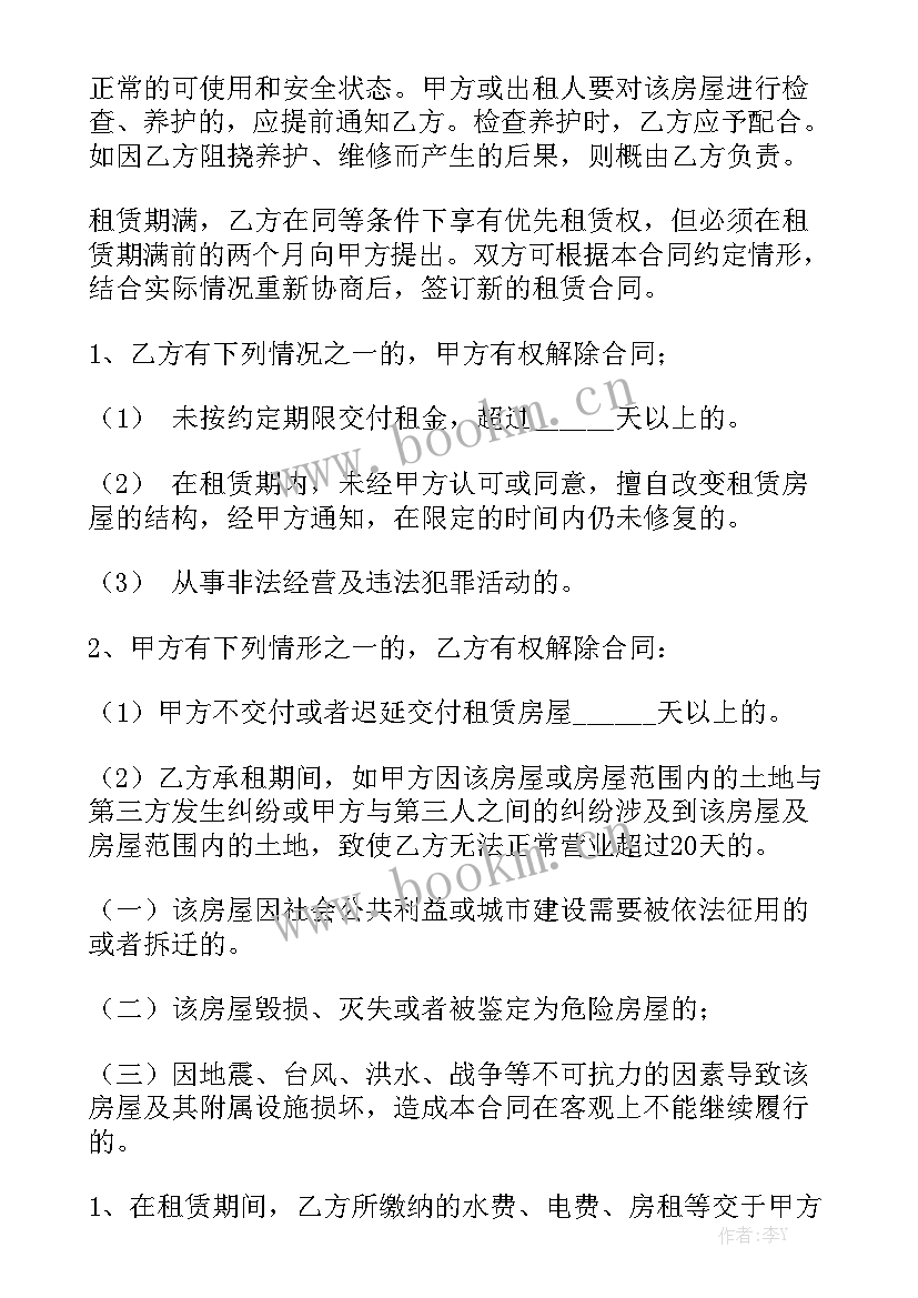 门面房屋租赁合同标准版 私人门面租赁合同简单(8篇)