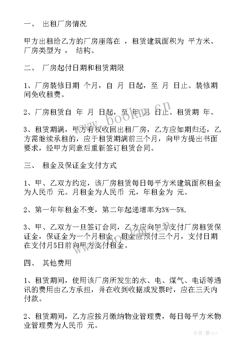 最新办公场地租赁合同 场地租赁合同汇总