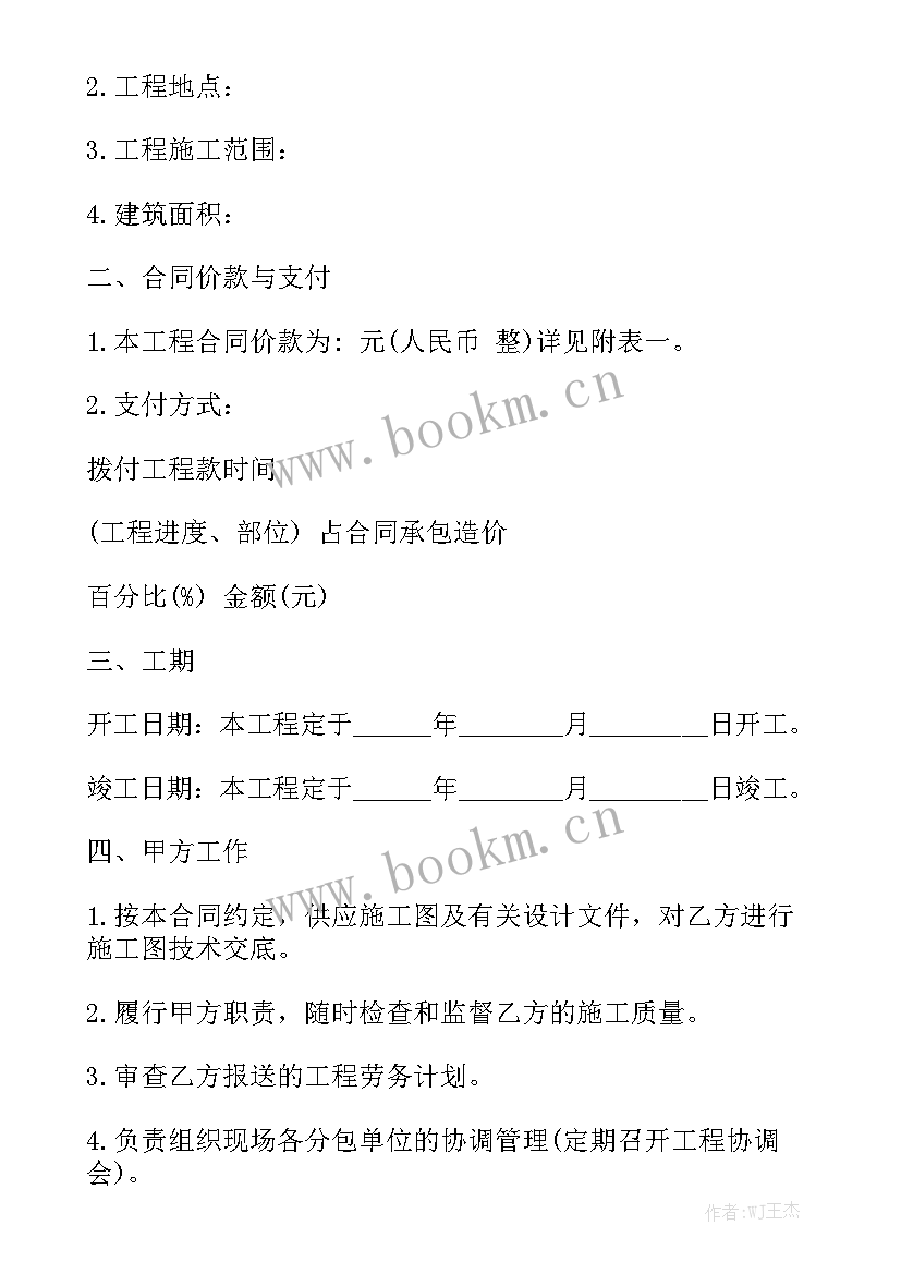 最新团队旅游合同电子版 小区物业签订合同(七篇)