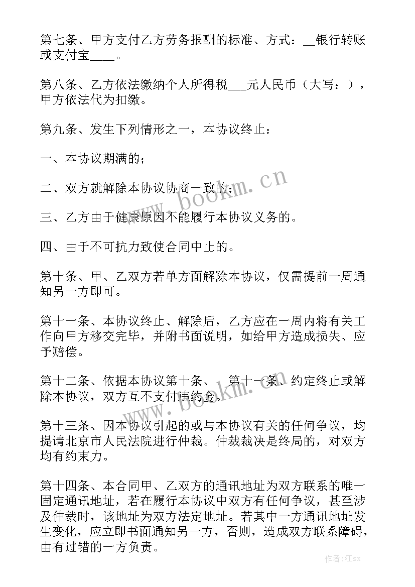 电子厂培训员工作内容 员工培训合同优秀