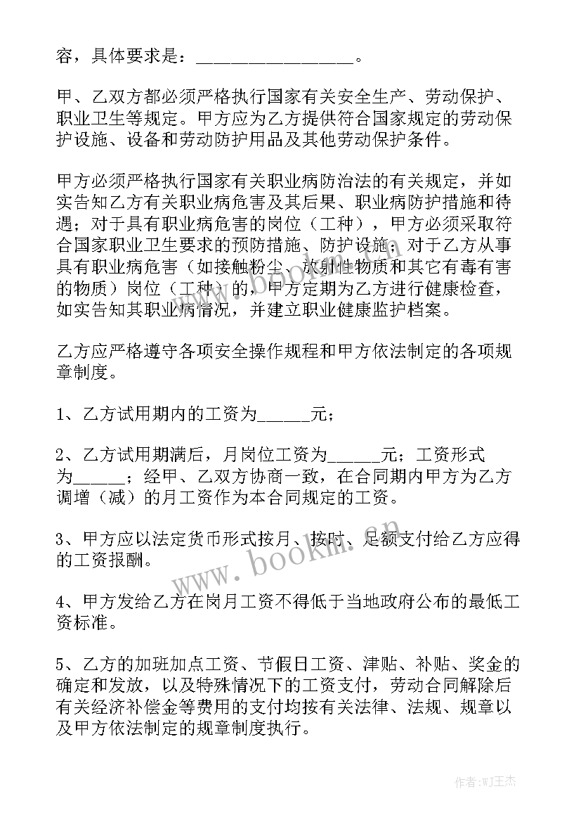 合同到期不续签需要本人签字吗 不需要办理的劳动合同模板