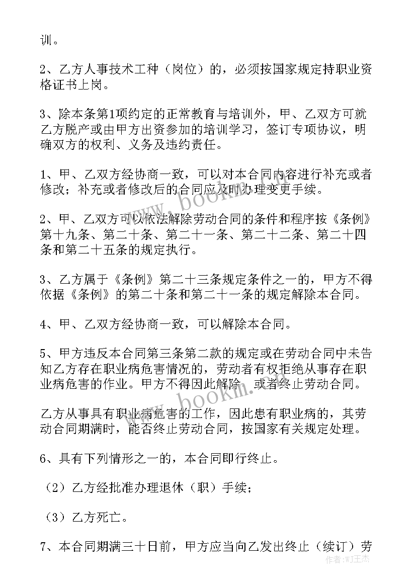 合同到期不续签需要本人签字吗 不需要办理的劳动合同模板