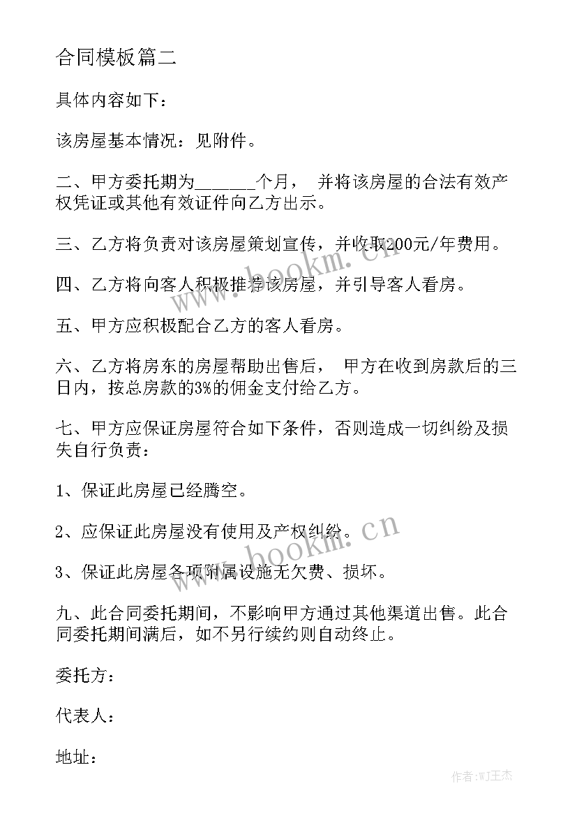 合同到期不续签需要本人签字吗 不需要办理的劳动合同模板