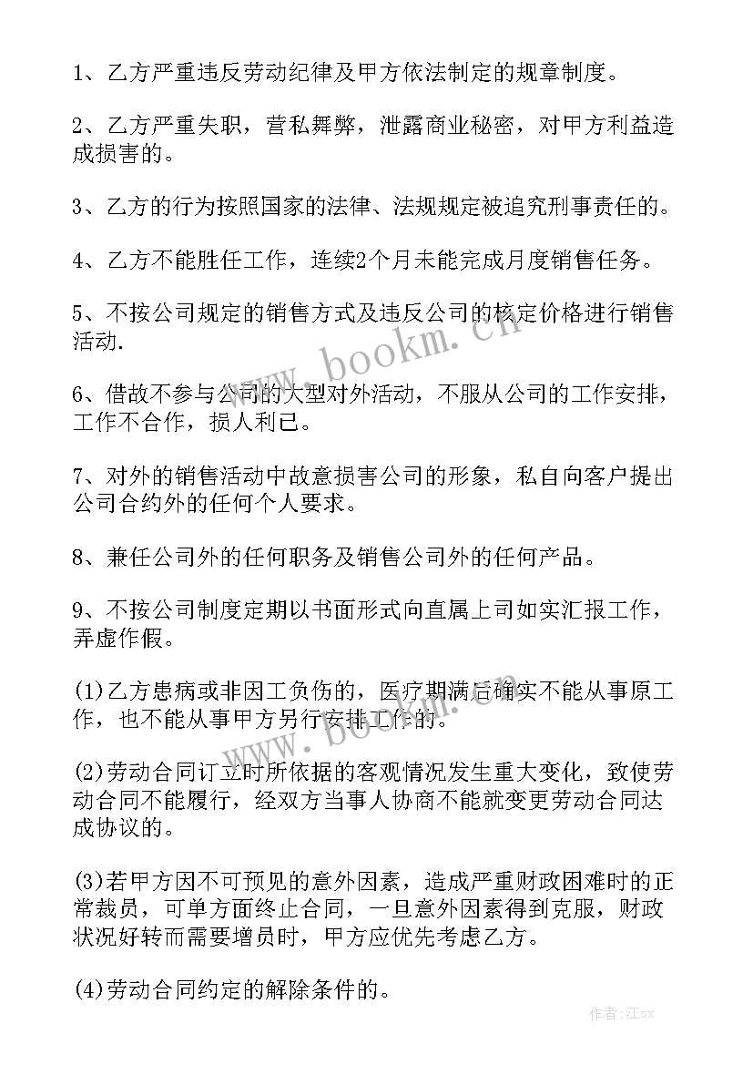 最新瑜伽馆员工合同通用