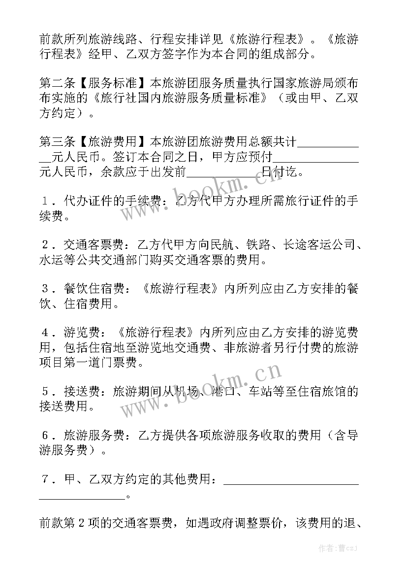 2023年农庄合作经营合同大全