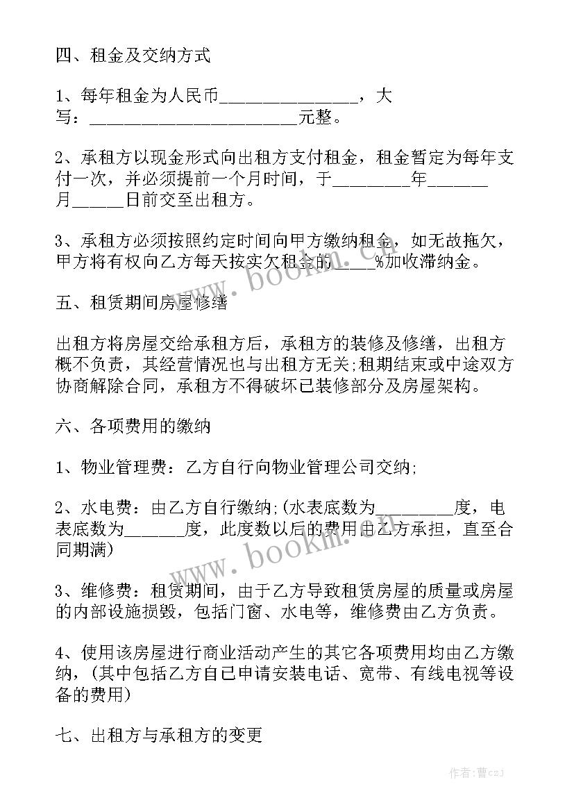 2023年商铺租赁合同 租赁商铺合同优秀