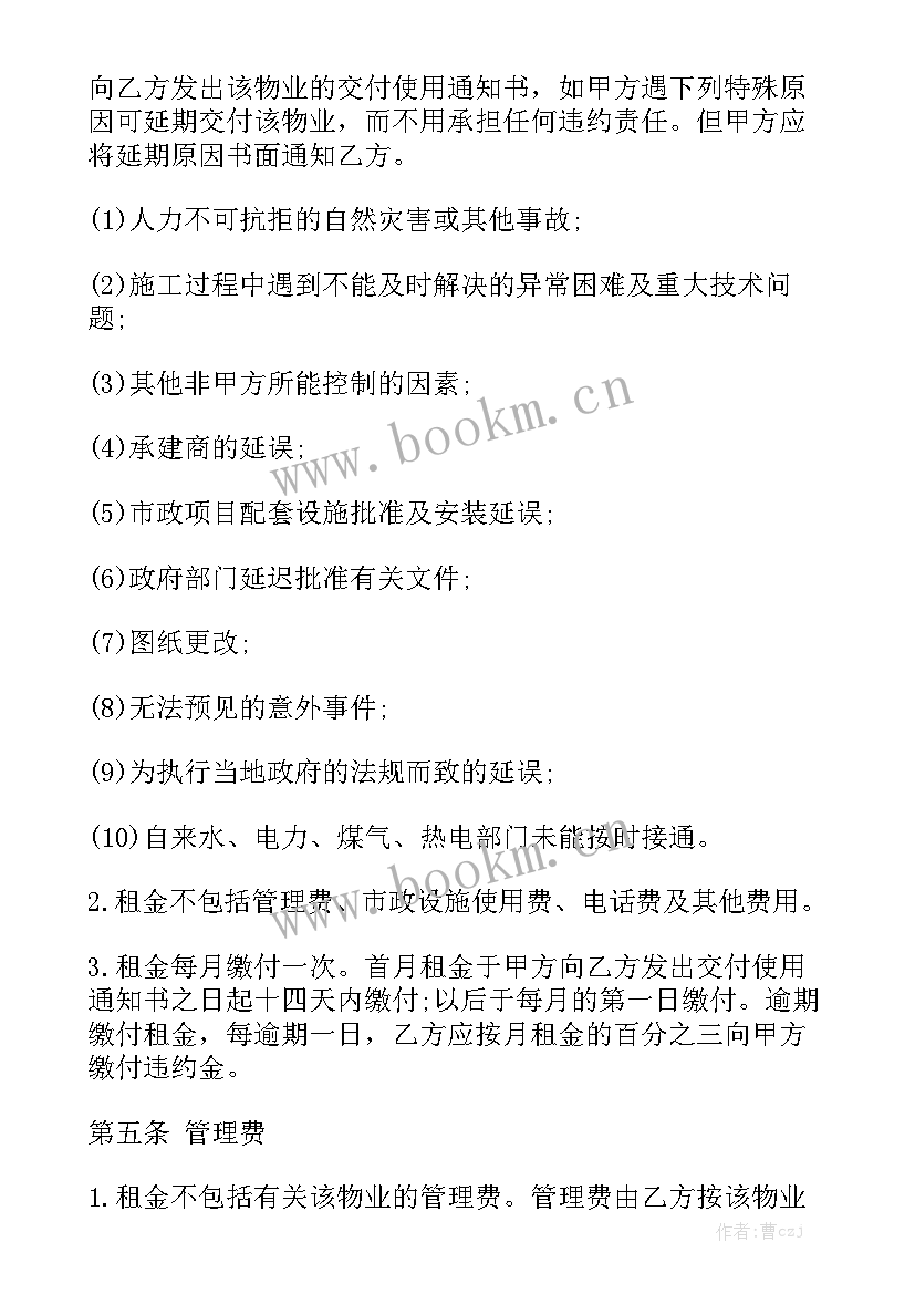 物业租赁电梯合同优秀