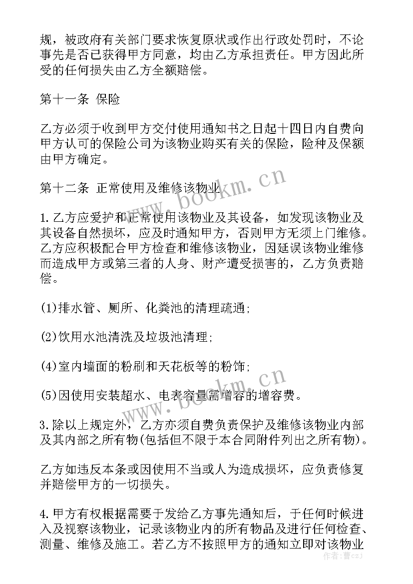 物业租赁电梯合同优秀